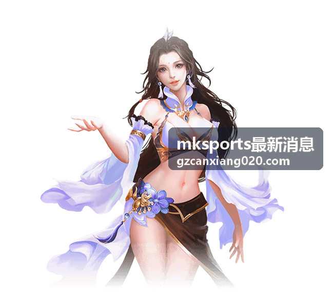 中超联赛最新赛果 mksports最新消息
